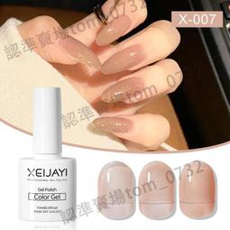 美甲流行色～《網紅冰透琥珀琉璃膠》～有6色可選，暈染琉璃玳瑁 焦糖顯白～ 歷史價格詳細信息