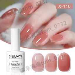 美甲流行色～《網紅冰透琥珀琉璃膠》～有6色可選，暈染琉璃玳瑁 焦糖顯白～ 歷史價格詳細信息