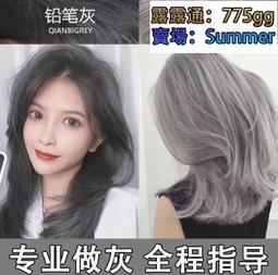 銀灰色奶奶灰色染發劑2023流行色植物半永久香檳灰鉛筆灰色染發劑 歷史價格詳細信息