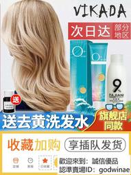 促銷染膏!特價染膏!一次10條每條只要10元,要買要快! 歷史價格詳細信息