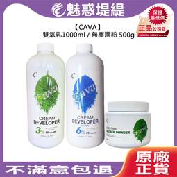????專業沙龍????LA FOCUS 蕾舒法克 Cava 永久染髮膏 嘸嗆色 150ml 染膏 染髮 染劑 染髮膏 染髮劑 歷史價格詳細信息