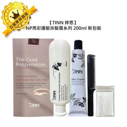 TINN 婷恩 光之氧頭皮活化液 150ml 頭皮調理 頭皮保濕 控油 淨化 滋養 頭皮噴霧 歷史價格詳細信息