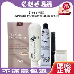 TINN 婷恩 光之氧頭皮活化液 150ml 頭皮調理 頭皮保濕 控油 淨化 滋養 頭皮噴霧 歷史價格詳細信息