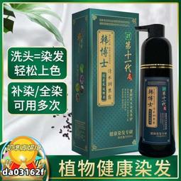 高檔染發不傷發純天然植物染發劑自己在家染發清水一洗黑不沾頭皮 歷史價格詳細信息