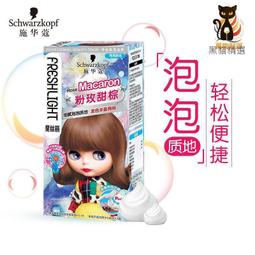施華蔻斐絲麗泡泡染發劑泡沫染發膏時尚彩染染發霜家用 歷史價格詳細信息