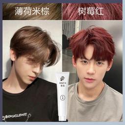 【男士專用】2024流行色蒙倩新款黑色男士免漂自己在家染 歷史價格詳細信息