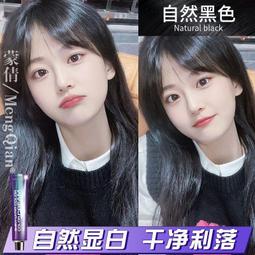 蒙倩【男士專用染發劑】自己在家染發膏流行色學生植物純黑色 歷史價格詳細信息