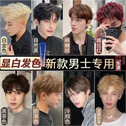 【男士專用】2024流行色蒙倩新款黑色男士免漂自己在家染 歷史價格詳細信息