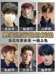 【男士專用】2024流行色蒙倩新款黑色男士免漂自己在家染 歷史價格詳細信息
