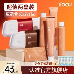 TOCU探色植物泡泡染髮劑蜜糖橘棕夏季流行色免票洗白泡沫型染髮膏 泡泡染髮劑 染髮劑 洗髮精 染髮補色洗髮 歷史價格詳細信息