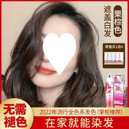 染髮膏自己在家染2022流行奶黑茶色純不沾天然頭皮植萃免漂染髮 歷史價格詳細信息