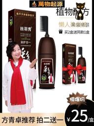 【滿300出貨】天然植物泡泡染發劑染發新款自己在家染發壹洗黑不沾頭皮 歷史價格詳細信息