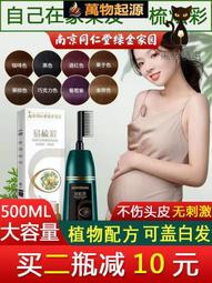 【滿300出貨】天然植物泡泡染發劑染發新款自己在家染發壹洗黑不沾頭皮 歷史價格詳細信息