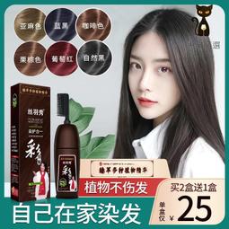 【滿300出貨】天然植物泡泡染發劑染發新款自己在家染發壹洗黑不沾頭皮 歷史價格詳細信息