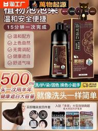 【滿300出貨】天然植物泡泡染發劑染發新款自己在家染發壹洗黑不沾頭皮 歷史價格詳細信息