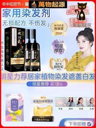 【滿300出貨】天然植物泡泡染發劑染發新款自己在家染發壹洗黑不沾頭皮 歷史價格詳細信息