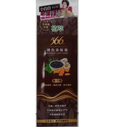 染髮膏植然魅中華禪洗正品草本植物白轉黑染發劑一洗黑天然無刺激品牌純 歷史價格詳細信息