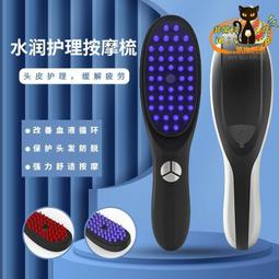 電動噴霧按摩梳 頭皮震動按摩梳 舒緩疲勞 紅藍光梳子 頭皮護理器 防脫髮可裝體 護理儀器防脫髮儀 歷史價格詳細信息