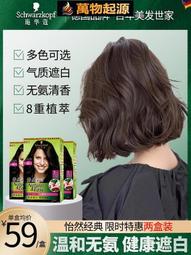 黑灰色染發2024流行色顯白自己在家染發泡泡植物純女男  [滿300出貨] 歷史價格詳細信息