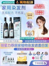 黑灰色染發2024流行色顯白自己在家染發泡泡植物純女男  [滿300出貨] 歷史價格詳細信息
