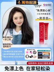 不傷發 黑茶色奶茶灰棕色粉棕色染發劑2022流行色女顯白潮色植物自己在家染頭發膏 歷史價格詳細信息