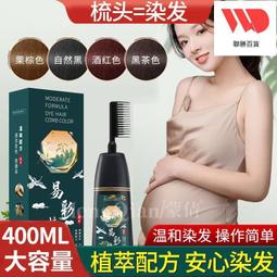 染發劑2023流行色植物自己在家染頭發膏天然品牌黑茶色免漂發顯白 歷史價格詳細信息