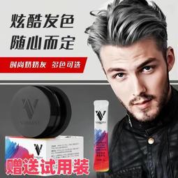 奶奶灰發蠟一次性發泥染發發膏紫色綠色紅色白色銀色奶奶灰色藍色 歷史價格詳細信息