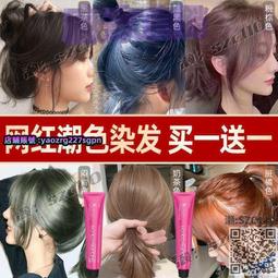 【兩盒裝】探色染髮tocu染髮膏女2023流行色自己在家染髮 歷史價格詳細信息