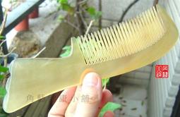 【角藝健康小舖】★精品牛角梳子★漂亮紋路黃牛角款 13金魚尾- 黃牛款有紋路 漂亮細緻 送小禮物首選 G030 歷史價格詳細信息