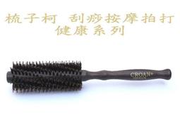 梳子柯】純鬃毛加針直列式捲梳si4(鬃毛斜捲梳鬃毛梳鬃毛木柄捲梳鬃梳天然鬃毛圓梳豬鬃梳木柄圓梳豬毛梳豬鬃圓梳防靜電螺旋梳 歷史價格詳細信息