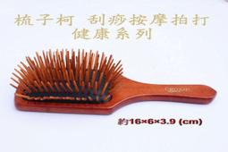 梳子柯】大板豬鬃梳d1(鬃毛梳木梳鬃梳美髮梳天然鬃毛圓梳豬毛梳豬鬃圓梳耐熱防靜電梳螺旋梳 歷史價格詳細信息