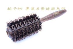 梳子柯】純鬃毛加針直列式捲梳si4(鬃毛斜捲梳鬃毛梳鬃毛木柄捲梳鬃梳天然鬃毛圓梳豬鬃梳木柄圓梳豬毛梳豬鬃圓梳防靜電螺旋梳 歷史價格詳細信息