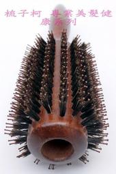 梳子柯】純鬃毛加針直列式捲梳si4(鬃毛斜捲梳鬃毛梳鬃毛木柄捲梳鬃梳天然鬃毛圓梳豬鬃梳木柄圓梳豬毛梳豬鬃圓梳防靜電螺旋梳 歷史價格詳細信息