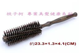 梳子柯】純鬃毛加針直列式捲梳si4(鬃毛斜捲梳鬃毛梳鬃毛木柄捲梳鬃梳天然鬃毛圓梳豬鬃梳木柄圓梳豬毛梳豬鬃圓梳防靜電螺旋梳 歷史價格詳細信息