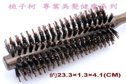 梳子柯】純鬃毛加針直列式捲梳si4(鬃毛斜捲梳鬃毛梳鬃毛木柄捲梳鬃梳天然鬃毛圓梳豬鬃梳木柄圓梳豬毛梳豬鬃圓梳防靜電螺旋梳 歷史價格詳細信息