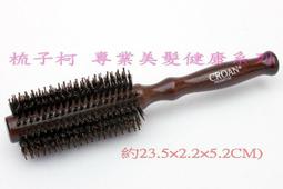 梳子柯】純鬃毛加針直列式捲梳si4(鬃毛斜捲梳鬃毛梳鬃毛木柄捲梳鬃梳天然鬃毛圓梳豬鬃梳木柄圓梳豬毛梳豬鬃圓梳防靜電螺旋梳 歷史價格詳細信息