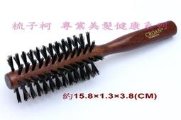 梳子柯】純鬃毛加針直列式捲梳si4(鬃毛斜捲梳鬃毛梳鬃毛木柄捲梳鬃梳天然鬃毛圓梳豬鬃梳木柄圓梳豬毛梳豬鬃圓梳防靜電螺旋梳 歷史價格詳細信息