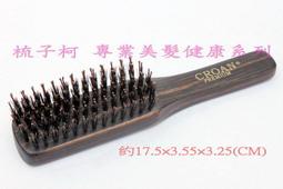 缺貨勿下標~小鬃毛加針直梳h3(鬃毛斜捲梳鬃毛梳鬃毛木柄捲梳鬃梳天然鬃毛圓梳豬鬃梳木柄圓梳豬毛梳豬鬃圓梳耐熱防靜電圓梳螺旋梳 價格比較,價格查詢,歷史價格詳細信息