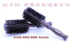 梳子柯】純鬃毛加針直列式捲梳si4(鬃毛斜捲梳鬃毛梳鬃毛木柄捲梳鬃梳天然鬃毛圓梳豬鬃梳木柄圓梳豬毛梳豬鬃圓梳防靜電螺旋梳 歷史價格詳細信息