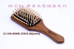 梳子柯】大板豬鬃梳d1(鬃毛梳木梳鬃梳美髮梳天然鬃毛圓梳豬毛梳豬鬃圓梳耐熱防靜電梳螺旋梳 歷史價格詳細信息