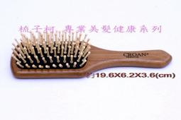 梳子柯】大板豬鬃梳d1(鬃毛梳木梳鬃梳美髮梳天然鬃毛圓梳豬毛梳豬鬃圓梳耐熱防靜電梳螺旋梳 歷史價格詳細信息