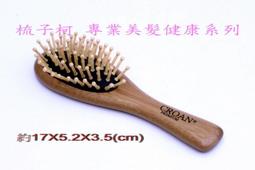 梳子柯】大板豬鬃梳d1(鬃毛梳木梳鬃梳美髮梳天然鬃毛圓梳豬毛梳豬鬃圓梳耐熱防靜電梳螺旋梳 歷史價格詳細信息