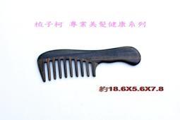 【梳子柯】大半弧鬃加針梳h1(鬃毛斜捲梳鬃毛梳鬃毛木柄捲梳鬃梳天然鬃毛圓梳豬鬃梳木柄圓梳豬毛梳豬鬃圓梳耐熱防靜電圓梳螺旋梳 歷史價格詳細信息
