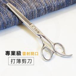 打薄剪鹿角齒牙剪理發剪刀平剪劉海剪碎發修發套裝美發剪子 歷史價格詳細信息