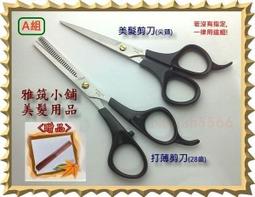 雅筑小舖@【DIY兒童剪髮套件圍布】東森電視．巧婦當家【傅娟推薦】送贈品及剪髮資料 歷史價格詳細信息