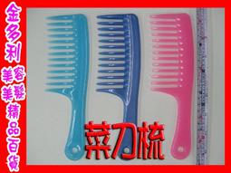多功能尖尾梳 造型梳 長尾梳 尖尾梳 梳子 扁梳 髮梳 扁梳子 長梳 尖尾梳子 歷史價格詳細信息