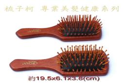 梳子柯】大板豬鬃梳d1(鬃毛梳木梳鬃梳美髮梳天然鬃毛圓梳豬毛梳豬鬃圓梳耐熱防靜電梳螺旋梳 歷史價格詳細信息