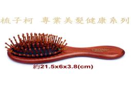 梳子柯】大板豬鬃梳d1(鬃毛梳木梳鬃梳美髮梳天然鬃毛圓梳豬毛梳豬鬃圓梳耐熱防靜電梳螺旋梳 歷史價格詳細信息