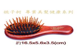 梳子柯】大板豬鬃梳d1(鬃毛梳木梳鬃梳美髮梳天然鬃毛圓梳豬毛梳豬鬃圓梳耐熱防靜電梳螺旋梳 歷史價格詳細信息