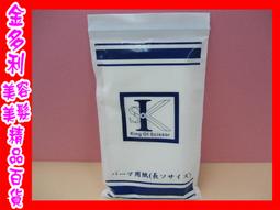 冷燙紙  日本 冷燙棉紙 一般冷燙紙 勞電紙 蕾蒂絲  冷熱燙 美髮考試 乙丙級檢定 歷史價格詳細信息